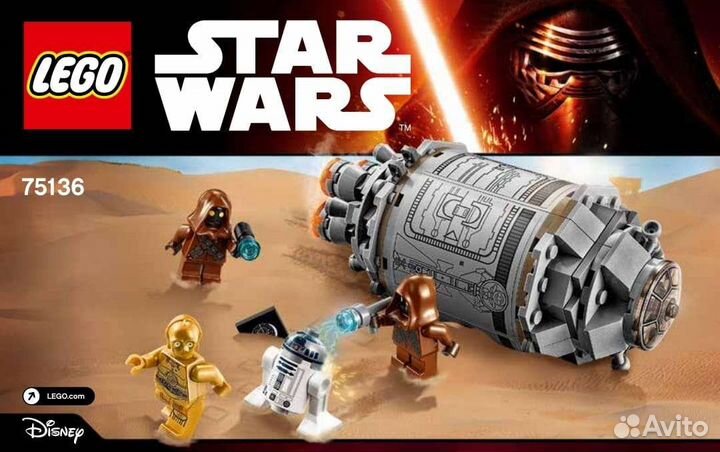 Lego Star Wars 75136 капсула