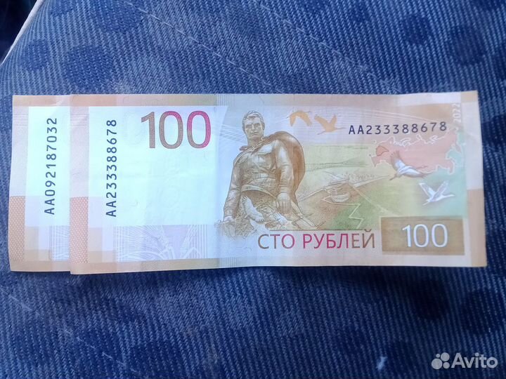 Бумажные деньги россии