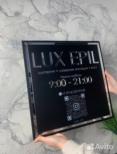 Рекламная вывеска 3