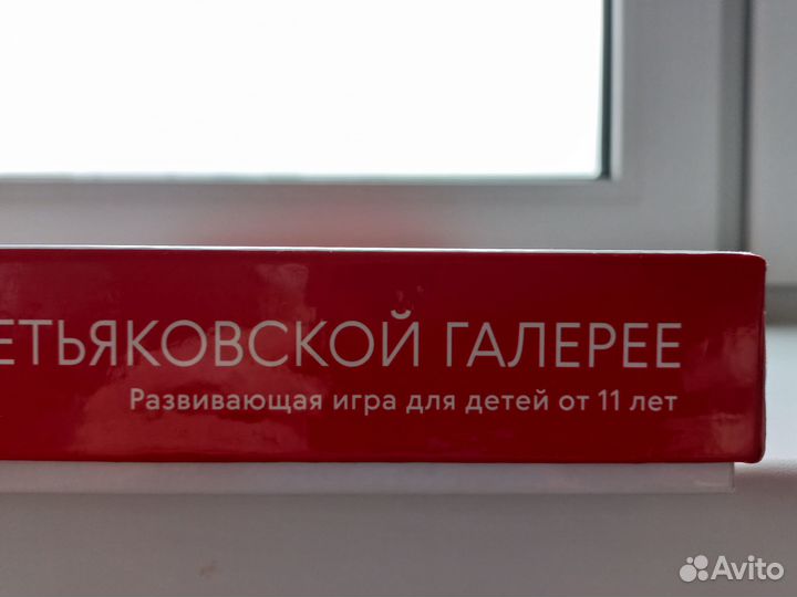 Прогулки по Третьяковской галерее развивающая игра