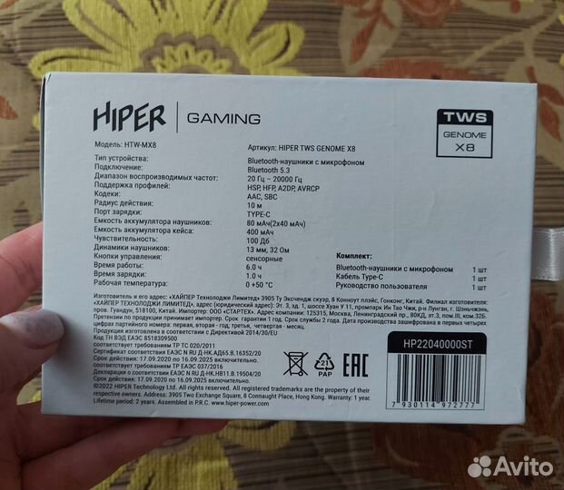 Беспроводные игровые наушники hiper HTW-MX8