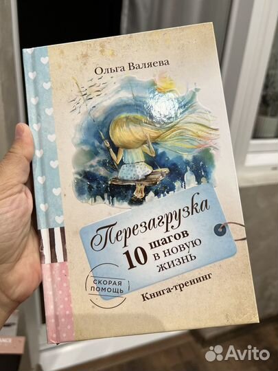 Ольга Валяева предназначение быть женщиной