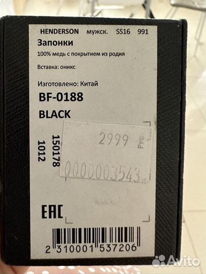 Запонки Henderson новые