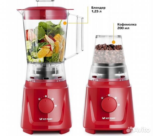 Блендер стационарный Kitfort KT-1356-2 красный