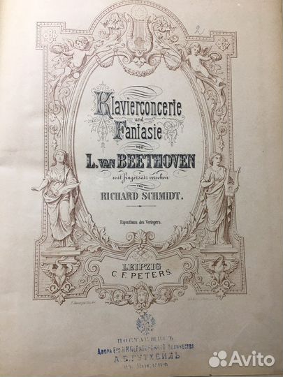 Очень старая книга