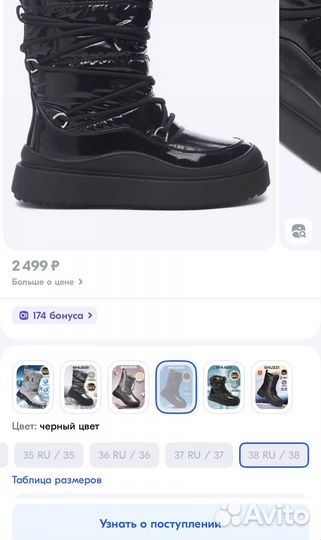 Дутики женские 38 размер