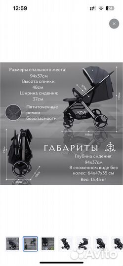 Прогулочная коляска sweet baby suburban