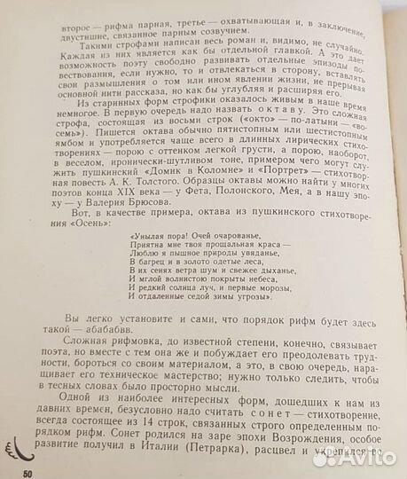 Учебники советские ссср, литература Пушкин