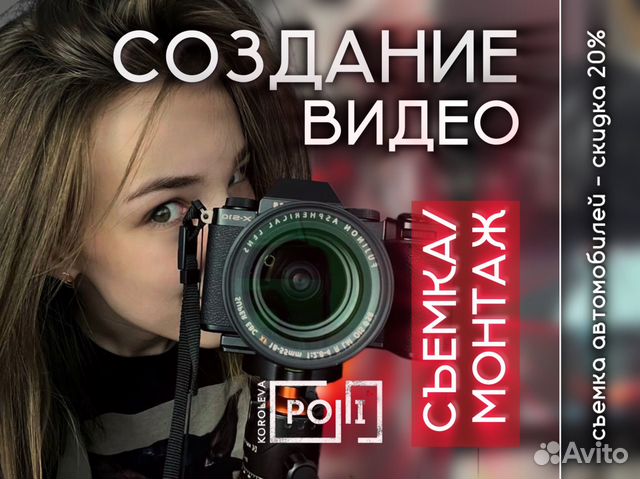 Съемка и монтаж - видео для маркетплейсов, рилс в Москве | Услуги | Авито