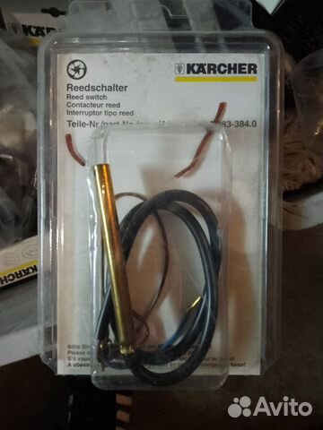 Герконовый выключатель Karcher HDS