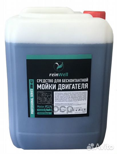 3267 средство для бесконтактной мойки двигател