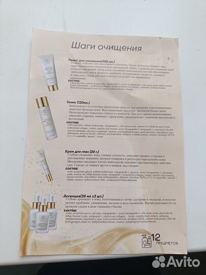 Женский подарочный набор для ухода за лицом