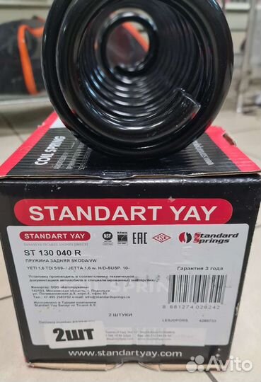 Пружина подвески задней skoda Yeti (10 ) jetta