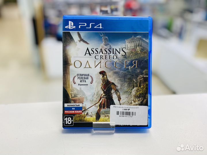 Assassins Creed Одиссея для PS4