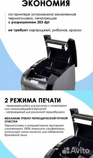 Принтер этикеток XPrinter xp 365b