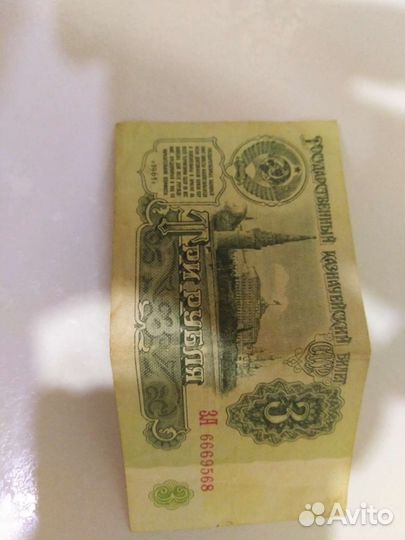 Бумажные банкноты СССР