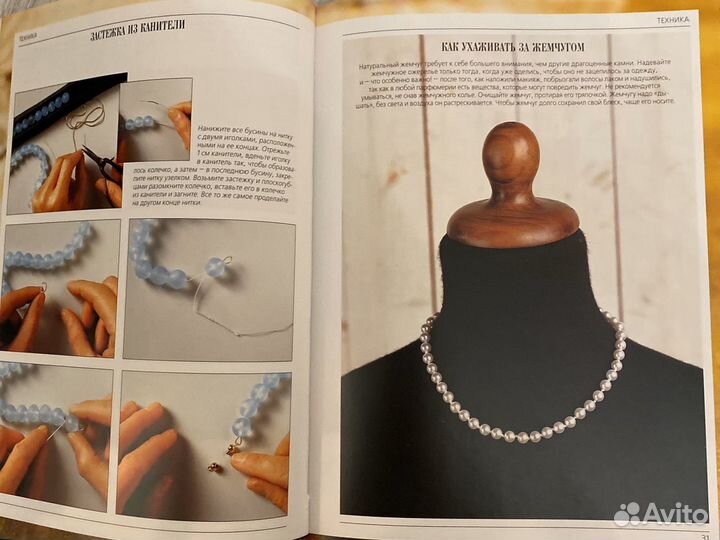 Энциклопедия Оригинальные украшения