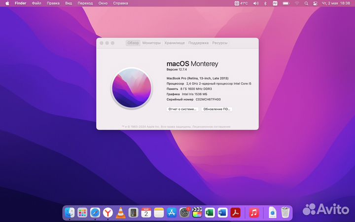 MacBook Pro (Retina, 13-inch, Late 2013)