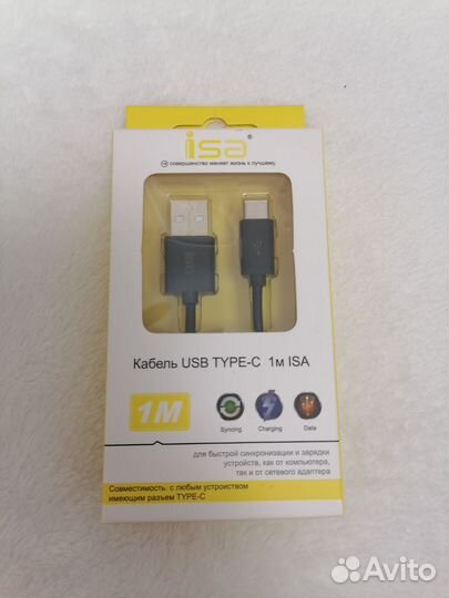 Кабель для смартфон