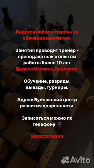 Тренер преподаватель