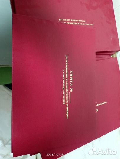 Книга учета материальных ценностей