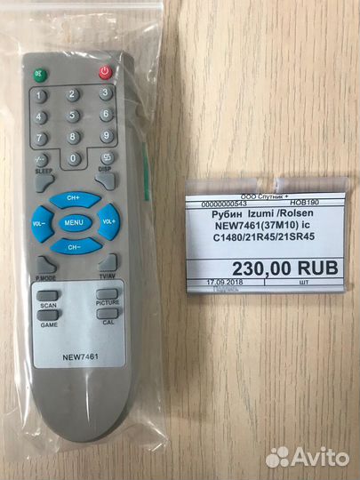 Пульт LG samsung Sony Триколор кондиционер и т.д