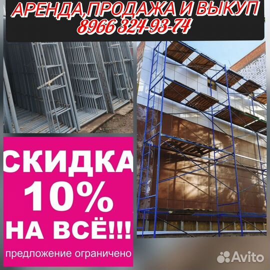 Аренда леса рамные