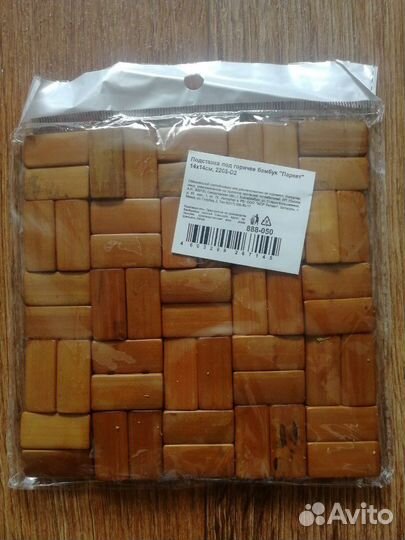 Подставка под горячее