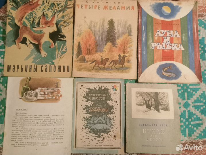 Советские детские книжки