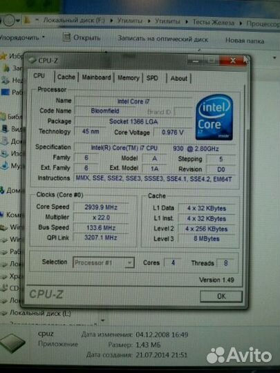 Intel Core i7 930 2.8GHz LGA1366 (4-ре ядра 8 пото