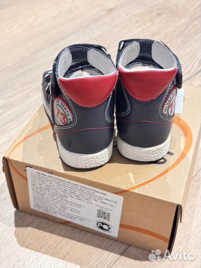 Ортопедические сандалии 23 размер