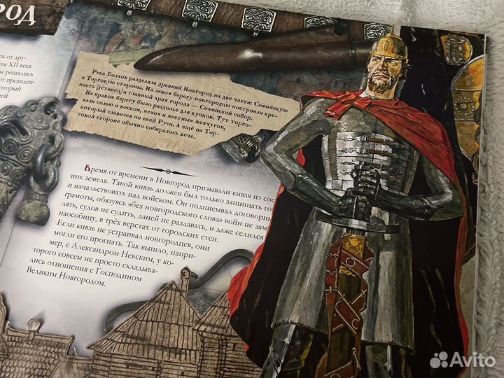 Оъёмная книга о Ледовом побоище