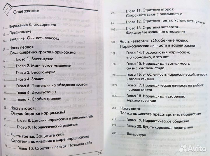 Книги по осмыслению человека цифровой эпохи