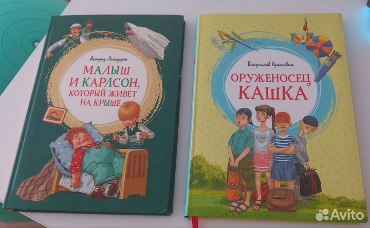 Детские книги 2 шт