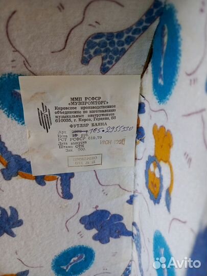 Баян Рубин 7