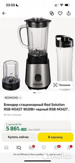 Блендер redmond