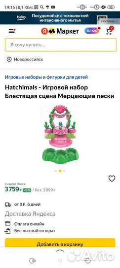 Игровые наборы