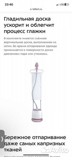 Отпариватель kitfort