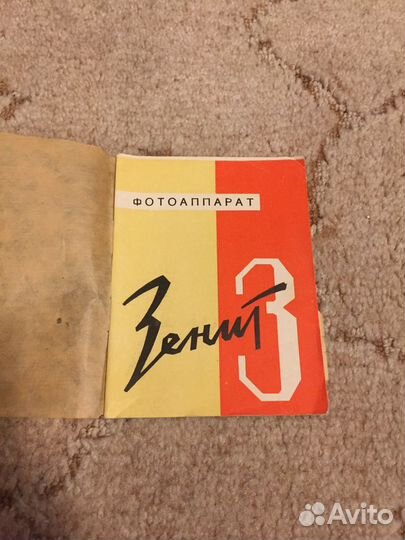 Инструкция-паспорт фотоаппарат зенит-3