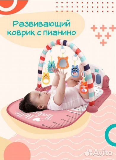 Развивающий коврик с пианино