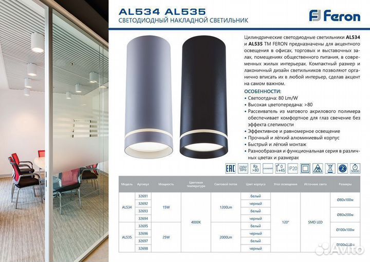 Светильник потолочный спот AL534 15W 3269