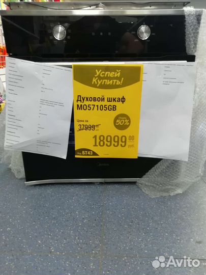 Духовой шкаф midea