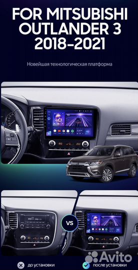 Магнитола Mitsubishi Outlander 3 18-20 2-32 4ядра