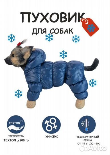 Одежда для собак мелких пород комбинезон