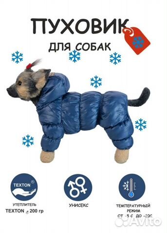 Одежда для собак мелких пород комбинезон