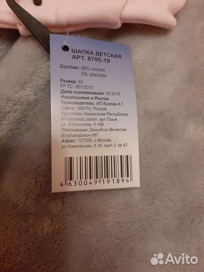 Детская шапочка