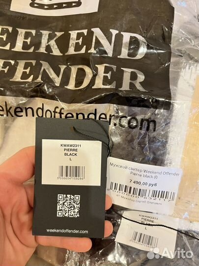 Свитер Weekend Offender