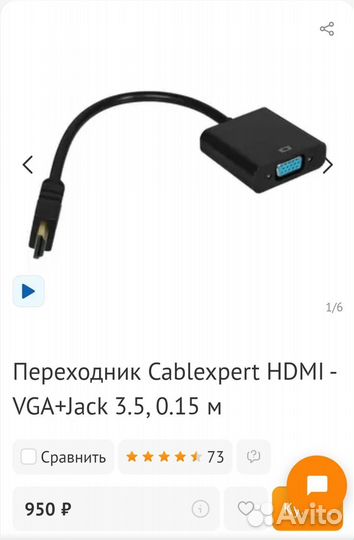 Переходник hdmi vga конвертер