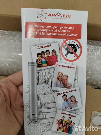 Рециркулятор бактерицидный Армед ch 111-130