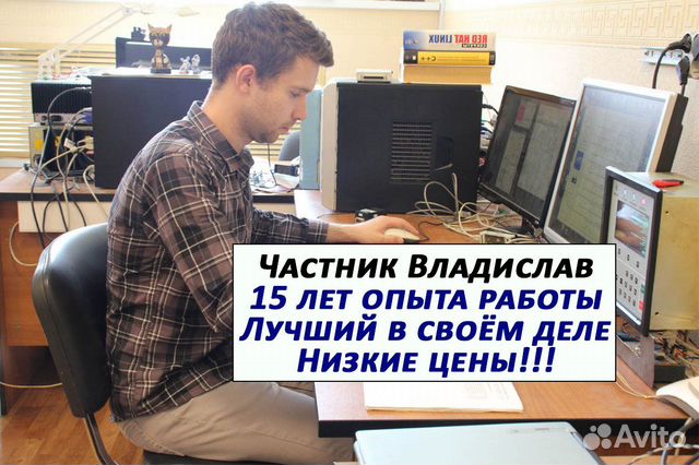 Компьютерный мастер Ремонт ноутбуков и компьютеров в Москве | Услуги ...